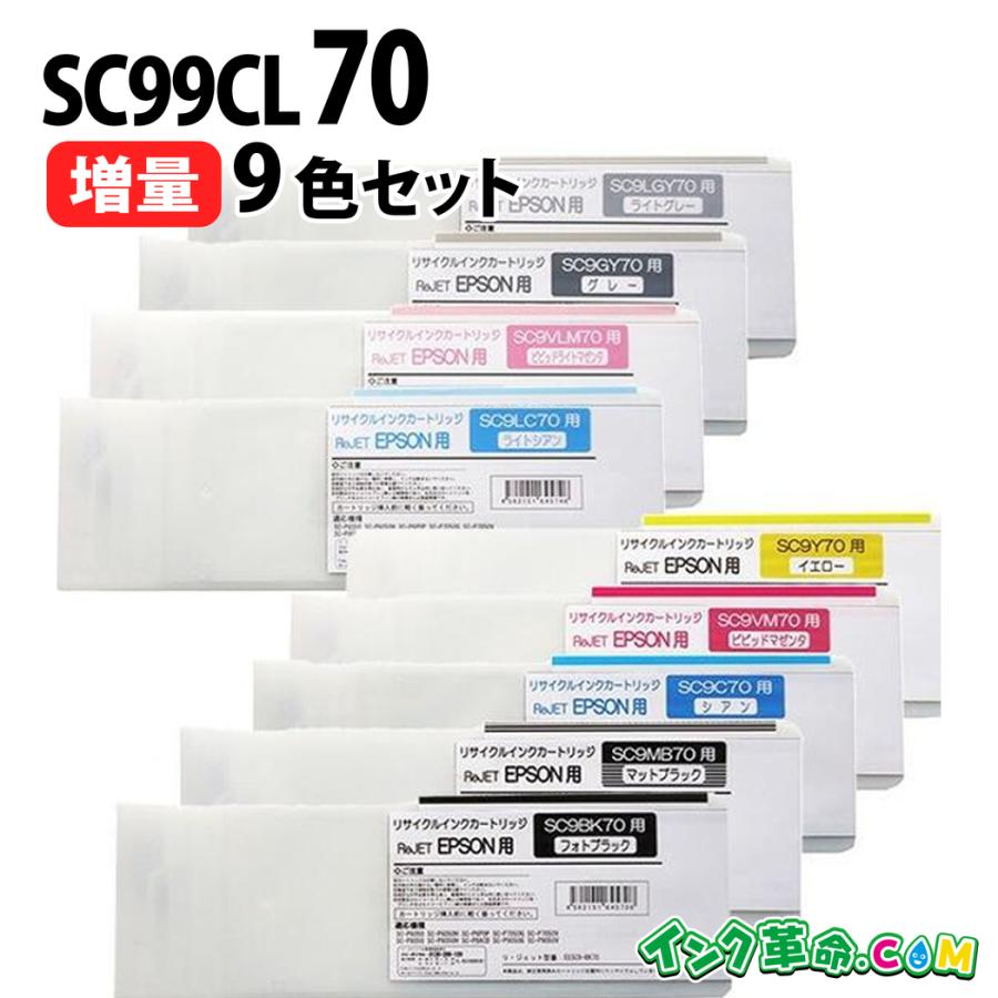 EPSON インク　SC9BK70とSC9MB70の2色6本セット EPSON インク SC9BK70とSC9MB70の2色6本セット EPSON インク