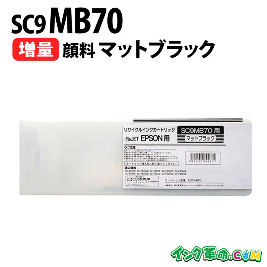 EPSON SC9MB70S インクカートリッジ Amazon.co.jp: EPSON 純正インクカートリッジ SC9MB70 マット