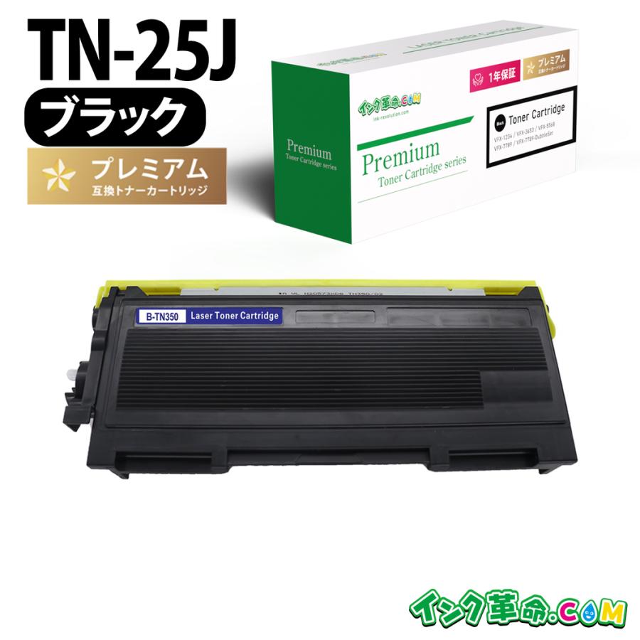 インク革命.COM ブラザー トナー TN-25J ブラック brother 互換トナー 