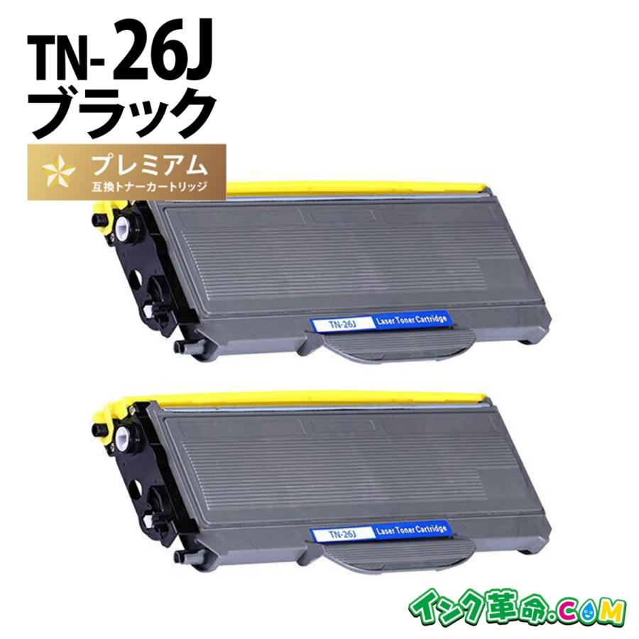 インク革命.COM ブラザー トナー TN-26J-2PK 黒2本セット レーザー 