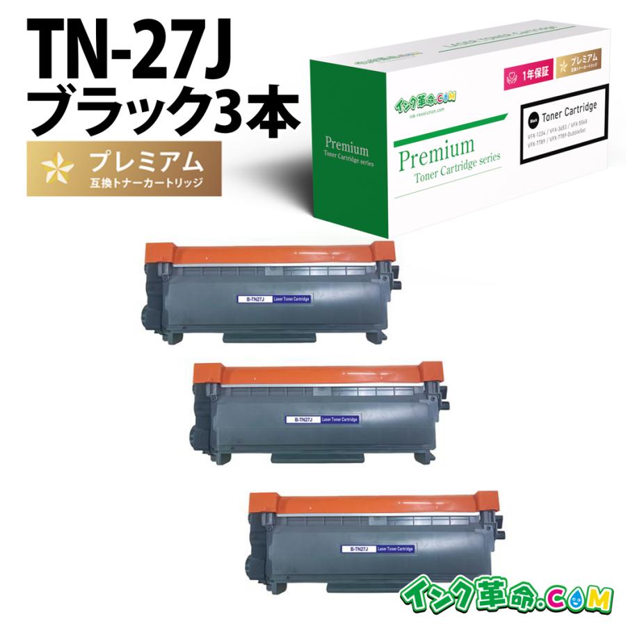 インク革命.COM ブラザー トナー TN-27J-3PK 黒3本セット レーザー 