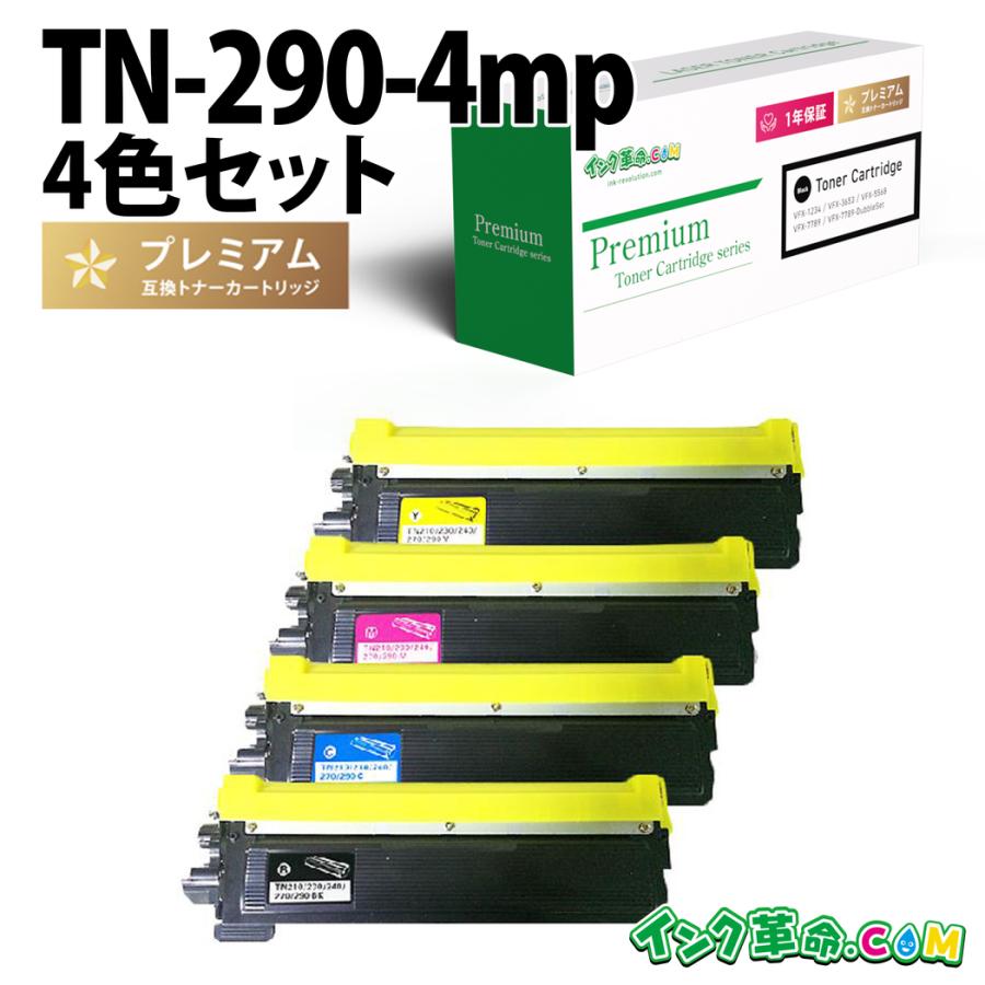 インク革命.COM ブラザー トナー TN-290-4mp 4色 セット レーザー 