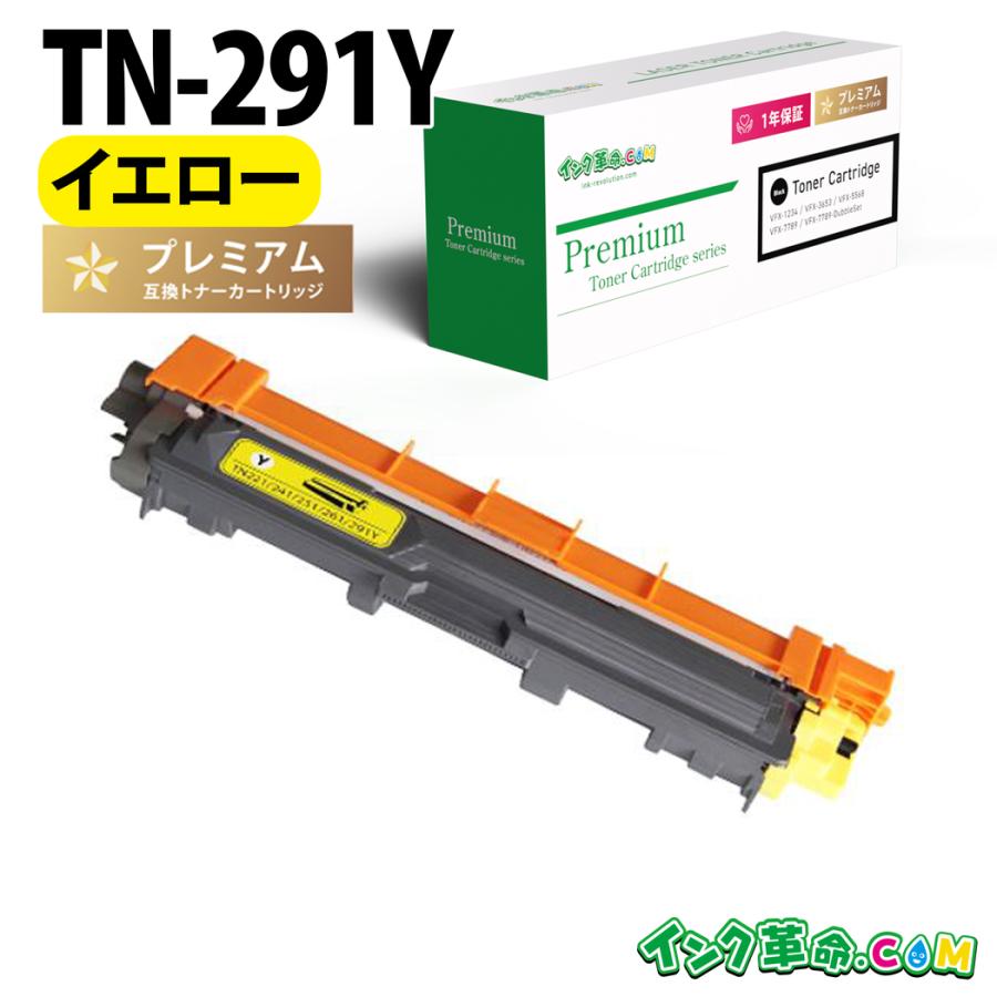 ブラザー トナーカートリッジ TN－291Y TN-291Y 【公式通販】