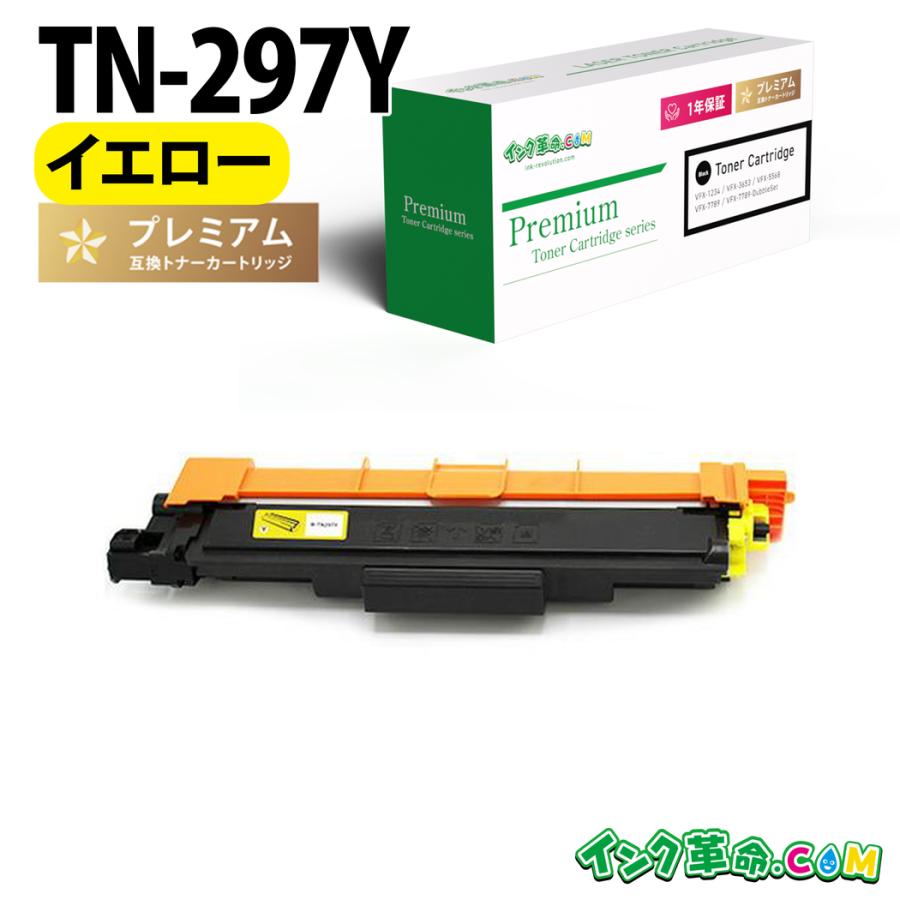 インク革命.COM ブラザー トナー TN-297Y イエロー 大容量 レーザー 