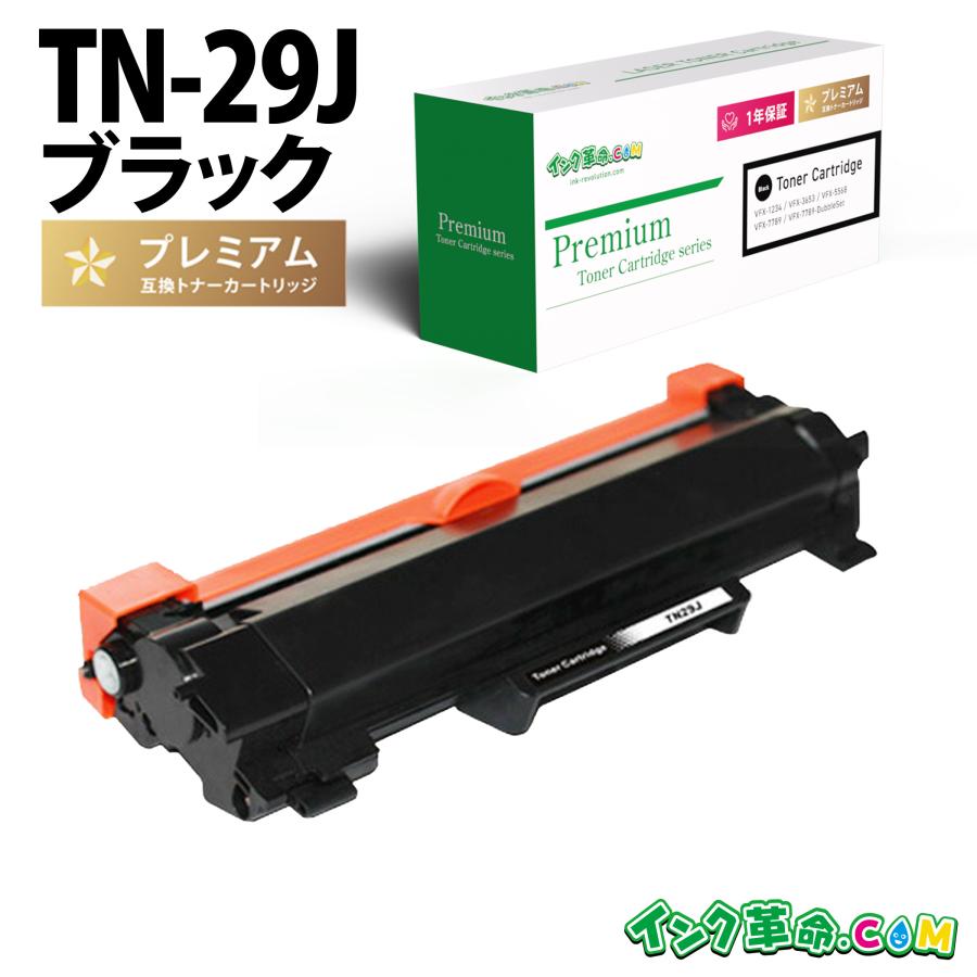 インク革命.COM TN-29J ブラザー brother tn29j 互換 トナー