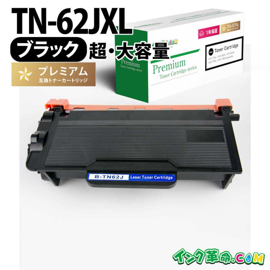 インク革命.COM ブラザー トナー TN-62JXL ブラック 大容量 brother 