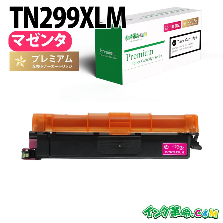 インク革命.COM TN-299XLM (マゼンタ 大容量) ブラザー 互換トナー