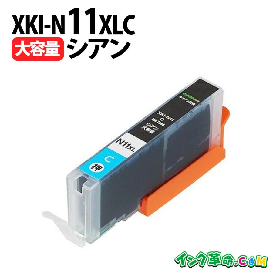 インク革命.COM キヤノン インク XKI-N11XLC シアン 大容量 プリンター 