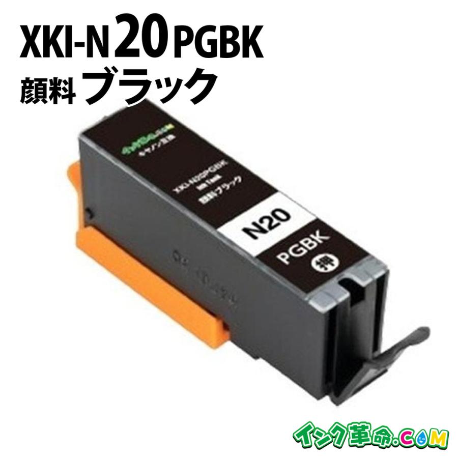 インク革命.COM キヤノン インク XKI-N20PGBK 顔料ブラック プリンター