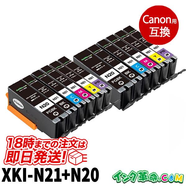 キヤノン インク XKI-N21+20 6色セットx2セット 20 インク 21 