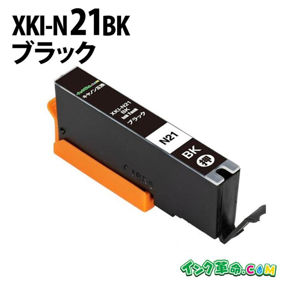 インク革命.COM キヤノン インク XKI-N21BK ブラック 20 インク 21