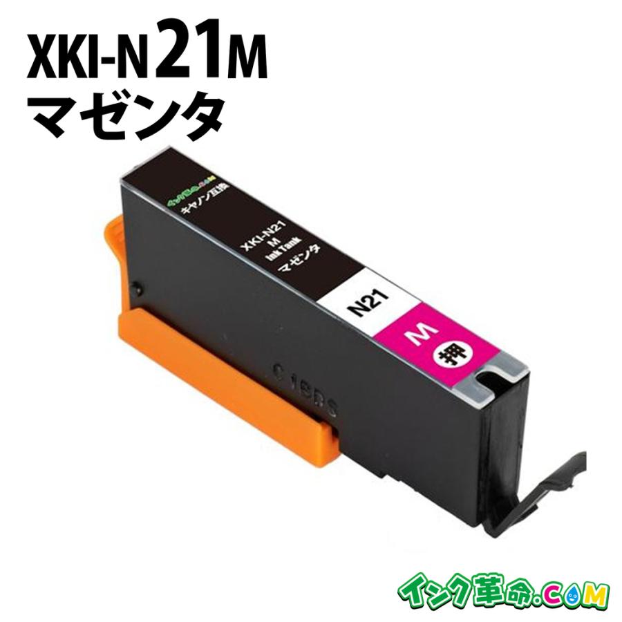インク革命.COM キヤノン インク XKI-N21M マゼンタ 20 インク 21 