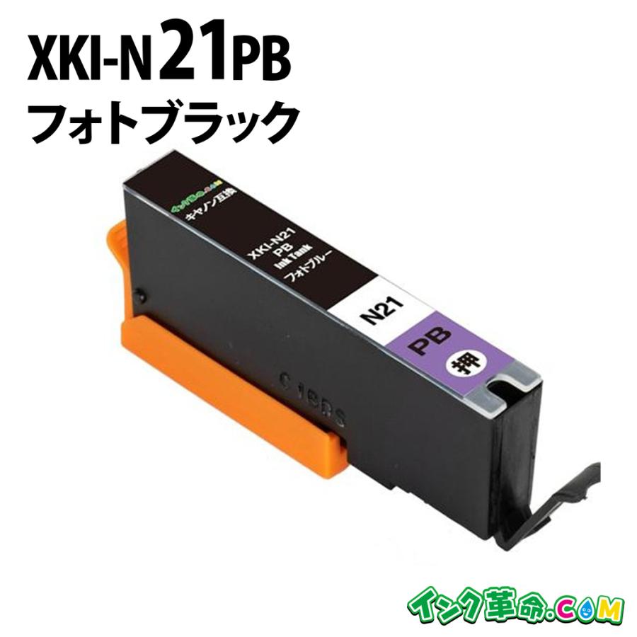 インク革命.COM キヤノン インク XKI-N21PB フォトブルー 20 インク 21