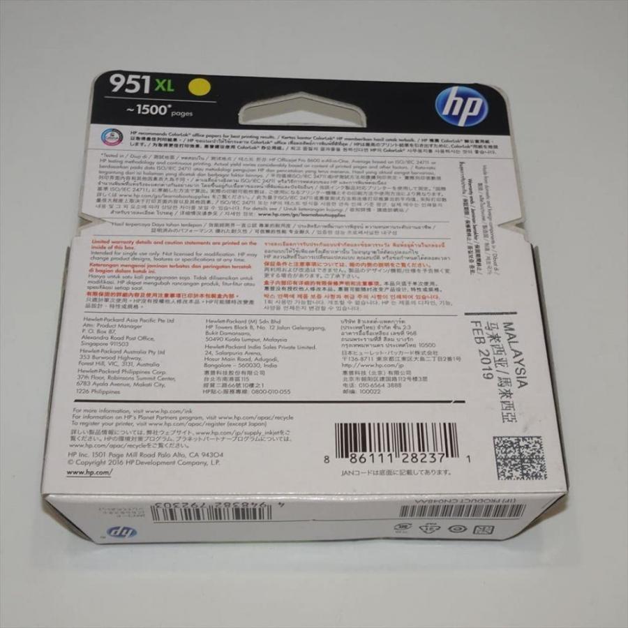 HP 951XL 純正 インクカートリッジ イエロー CN048AA｜ink-tonercartridge｜03