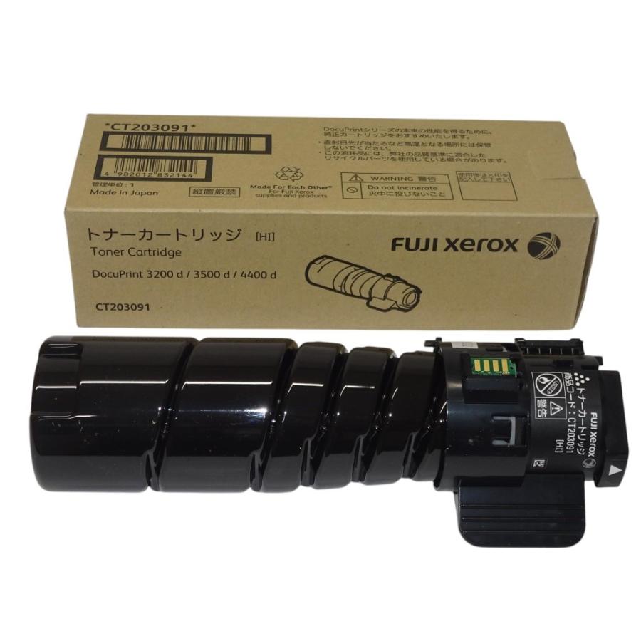 2027.10まで★FUJIFILM トナーカートリッジ CT203091 FUJIFILM トナーカートリッジ CT203203,CT203204,CT203205