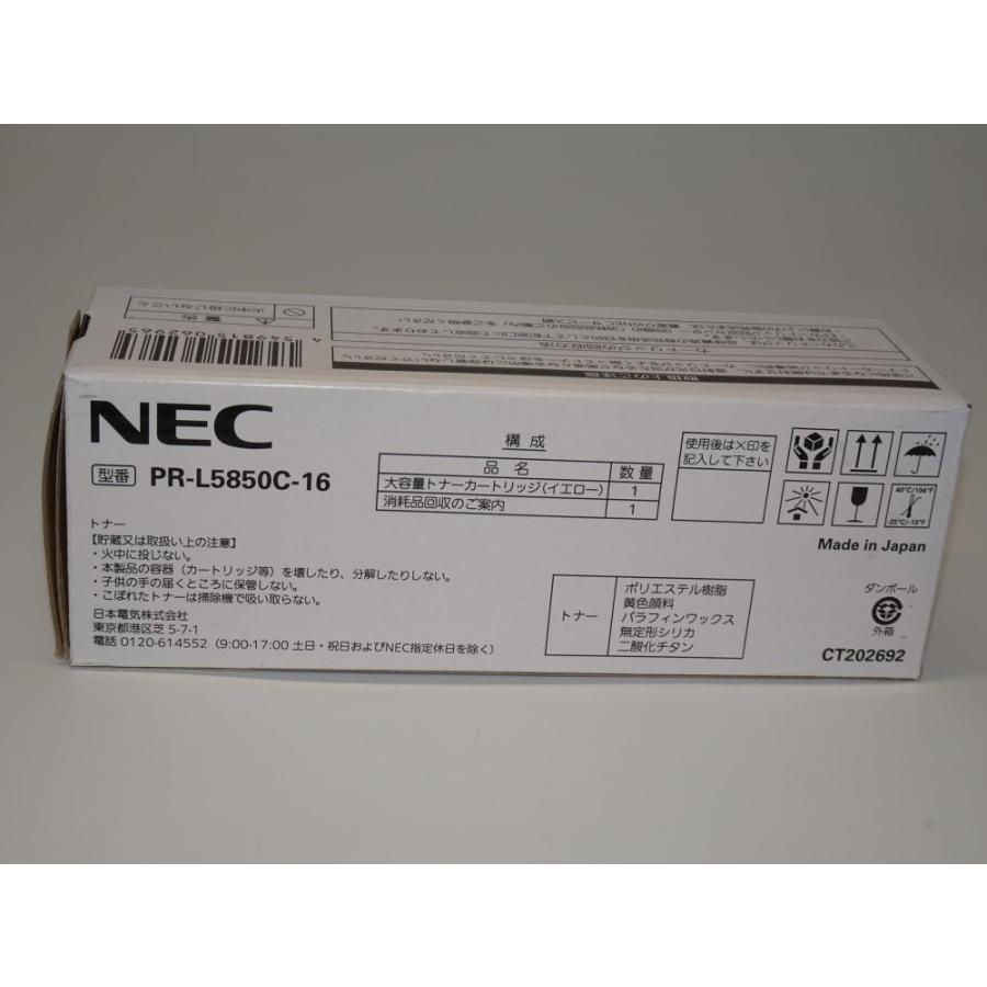 【訳あり 新品 純正】NEC 大容量トナーカートリッジ(イエロー) PR-L5850C-16_3