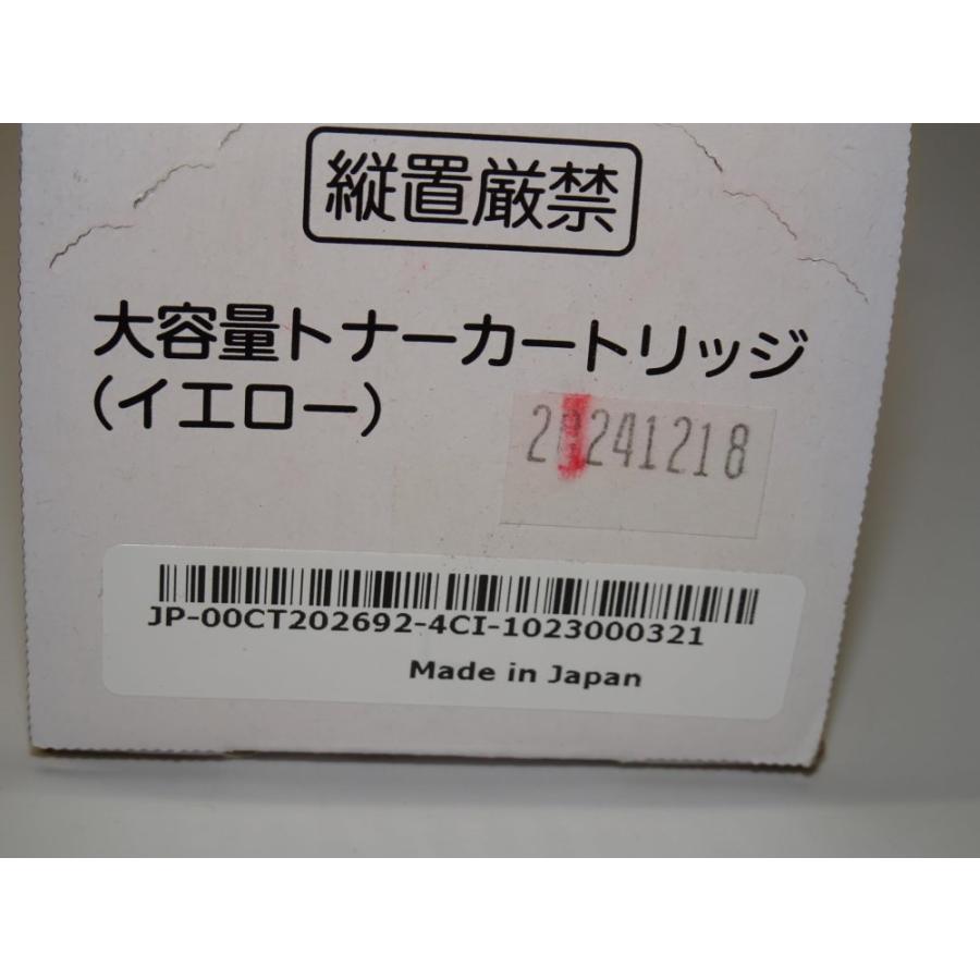 【訳あり 新品 純正】NEC 大容量トナーカートリッジ(イエロー) PR-L5850C-16_5