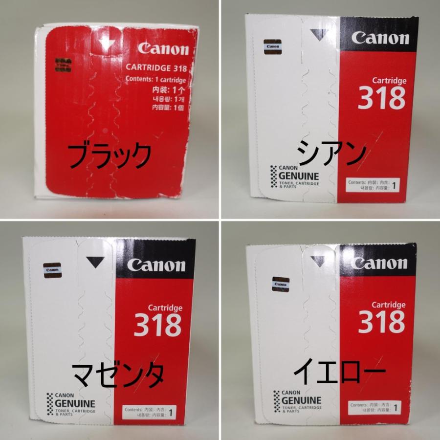 Satera 【訳あり 新品 純正】キヤノン トナーカートリッジ 318 4色1組 