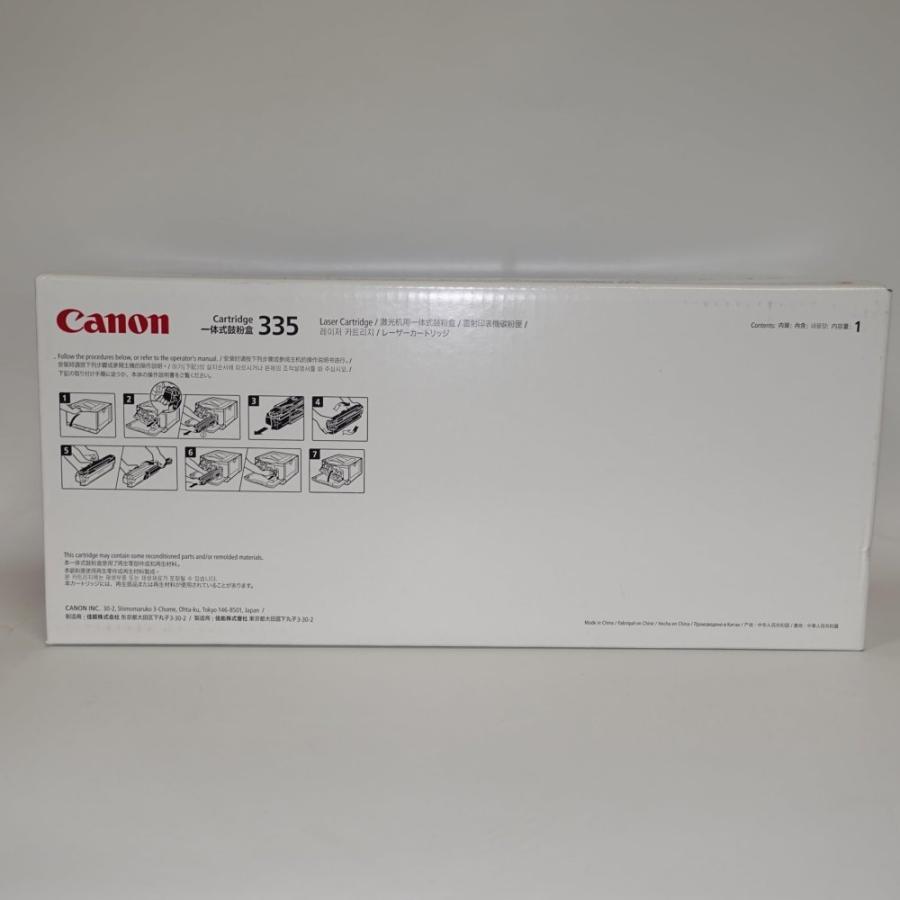 【訳あり 新品 純正】キヤノン　CANON トナーカートリッジ335 マゼンダ 純正品_3