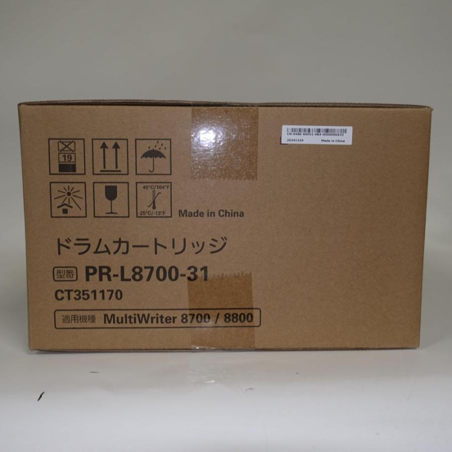 NEC 【訳あり 新品 純正】MultiWriter PR-L8700-31 [ドラム