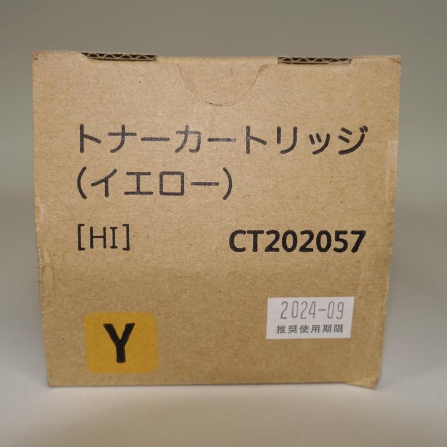 【訳あり 新品 純正】富士フイルムビジネスイノベーションジャパン 大容量トナーカートリッジ イエロー(Y) CT202057