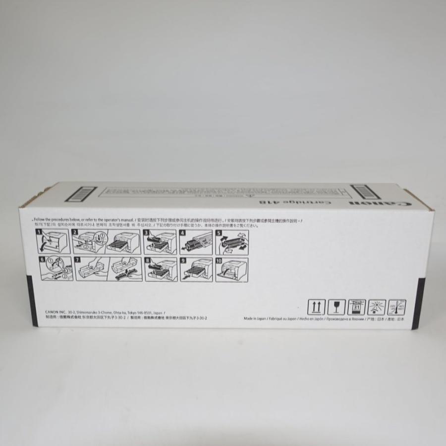 【訳あり 新品 純正】CANON トナーカートリッジ418 ブラック 純正品_3