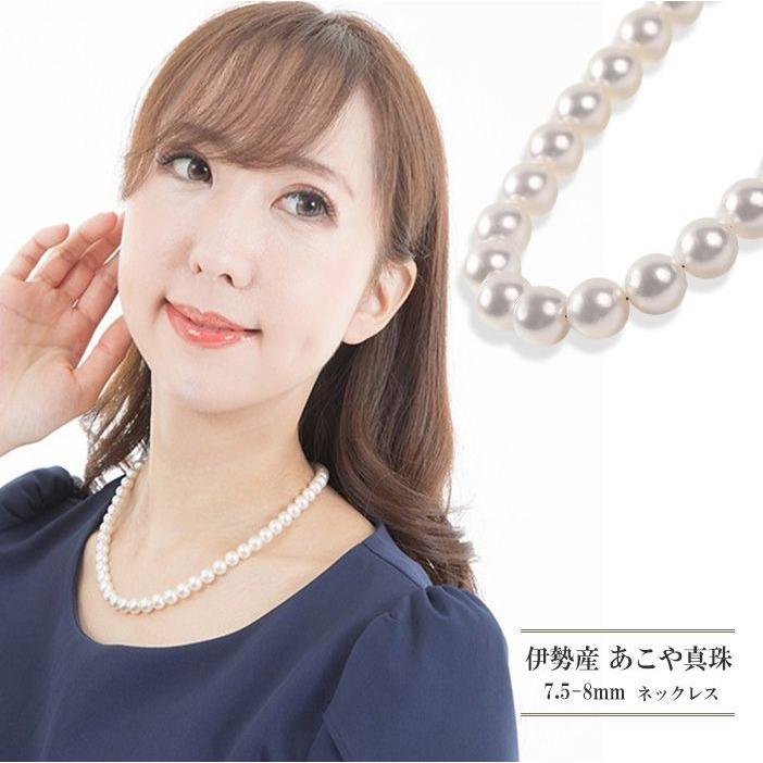 あこや真珠ネックレス7.5-8.0mm 43cm あこや真珠ネックレス7.5-8.0mm 43cm