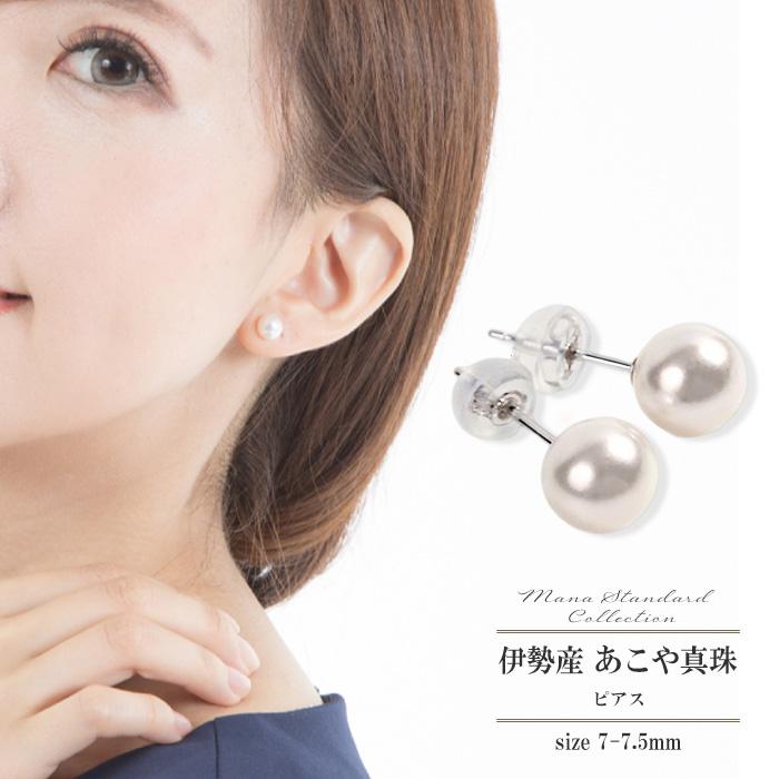 アコヤ真珠 あこや真珠 ピアス 7-7.5mm パール 本真珠 冠婚葬祭 k14 14 