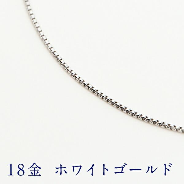 ネックレス チェーン のみ 18金 18k レディース 40cm 幅0.45mm
