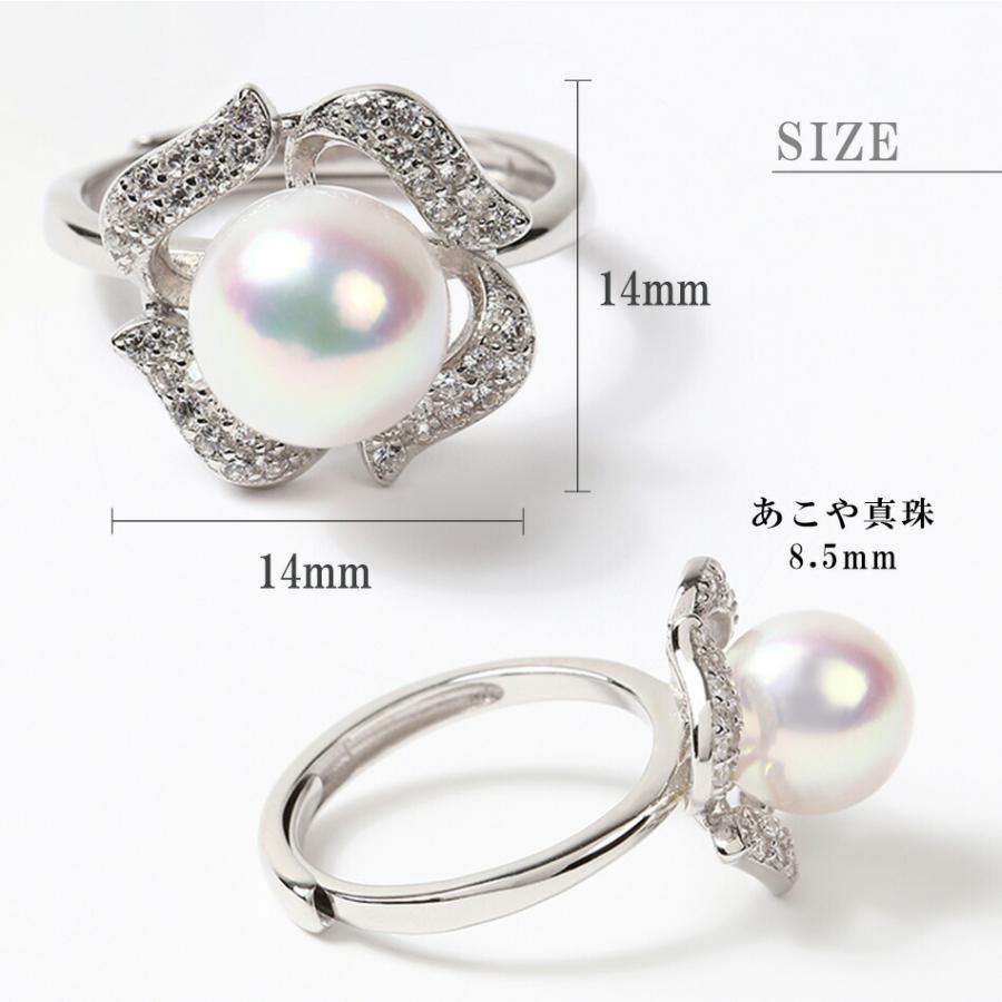 アコヤ真珠 リング あこや真珠 指輪 パール 8.5mm レディース シルバー