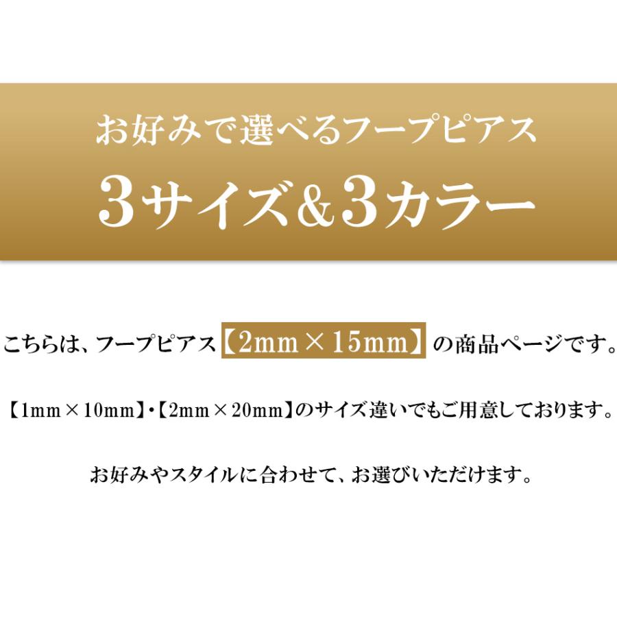 フープピアス 18k 18金 プラチナ 小さい 細い アレルギー対応 レディース シンプル 地金 ゴールド 2mm×15mmの画像