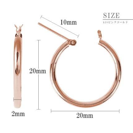 ピアス フープ プラチナ 18金 18k 小さめ アレルギー対応 レディース シンプル 地金 ゴールド 2mm×20mmの画像