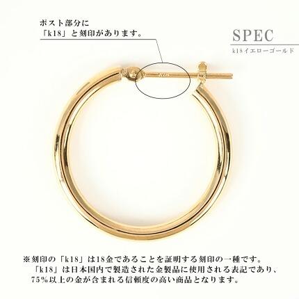 ピアス フープ プラチナ 18金 18k 小さめ アレルギー対応 レディース シンプル 地金 ゴールド 2mm×20mmの画像