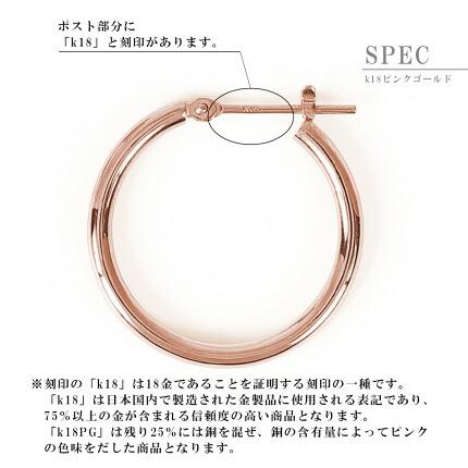 ピアス フープ プラチナ 18金 18k 小さめ アレルギー対応 レディース シンプル 地金 ゴールド 2mm×20mmの画像