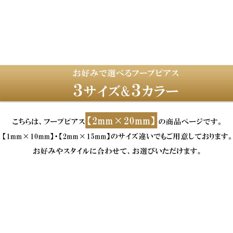 ピアス フープ プラチナ 18金 18k 小さめ アレルギー対応 レディース シンプル 地金 ゴールド 2mm×20mmの画像