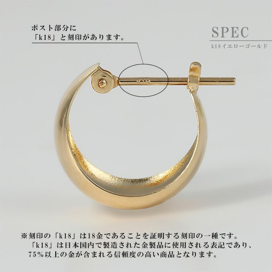 ピアス ムーンピアス 18金 プラチナ アレルギー対応 5mm×13mm レディース シンプル 地金 つけっぱなし 甲丸 k18 ゴールドの画像