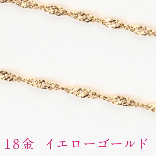 ネックレス チェーン のみ 18金 18k レディース 45cm 幅0.78mm ゴールド k18 プラチナ スクリューチェーンの画像