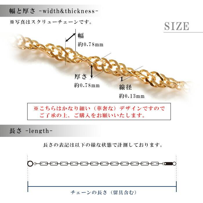 ネックレス チェーン のみ 18金 18k レディース 45cm 幅0.78mm ゴールド k18 プラチナ スクリューチェーンの画像