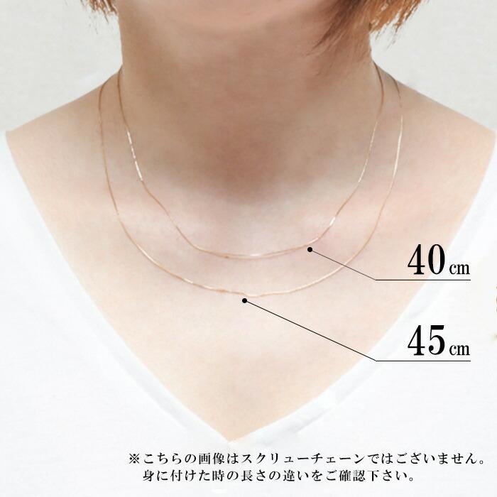 ネックレス チェーン のみ 18金 18k レディース 45cm 幅0.78mm ゴールド k18 プラチナ スクリューチェーンの画像