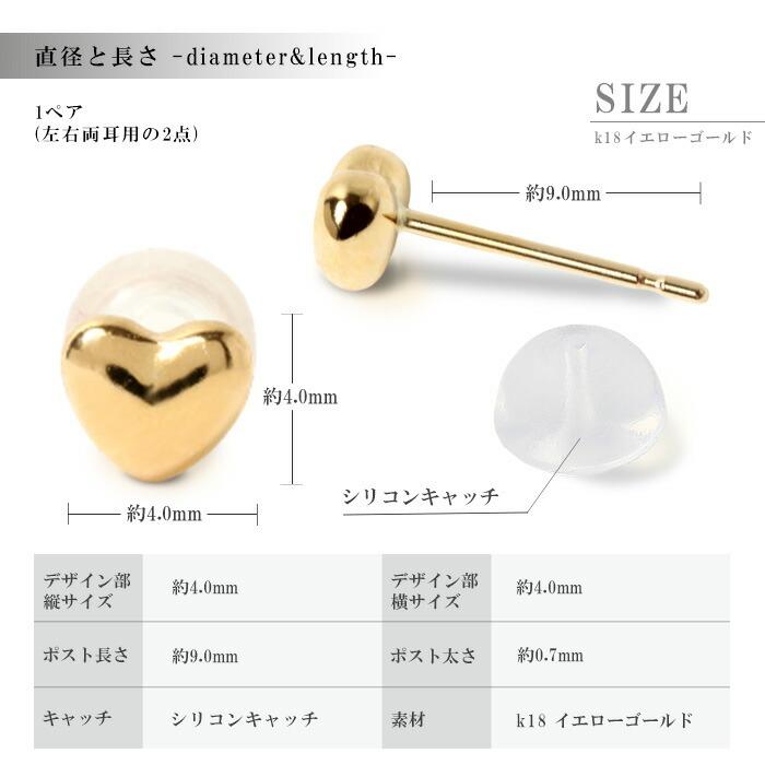 ハートピアス 18金 アレルギー対応 レディース シンプル つけっぱなし