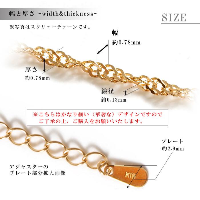 ブレスレット レディース k18 18金 華奢 18cm 幅0.78mm スクリューチェーン ゴールド スキンジュエリーの画像