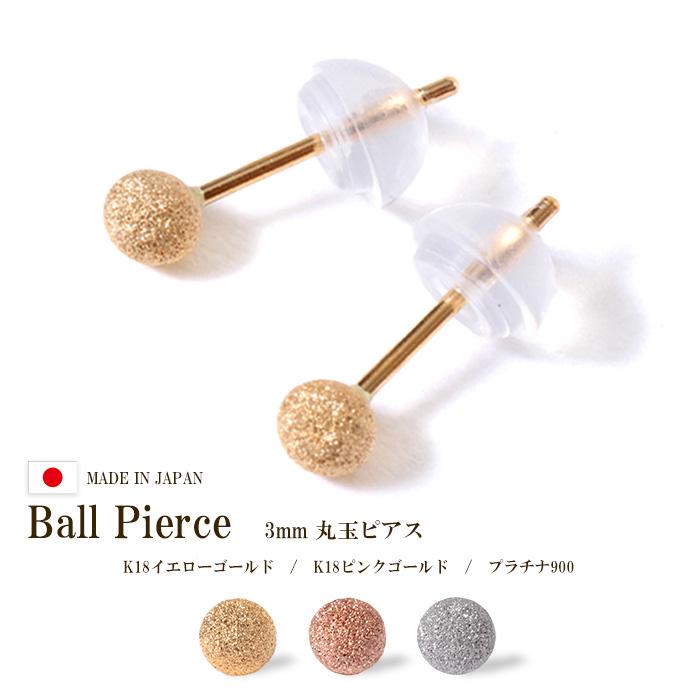 K18 18金　ピアス Amazon | セカンドピアス 18金 軸太 K18イエローゴールド丸玉 5mm 芯幅