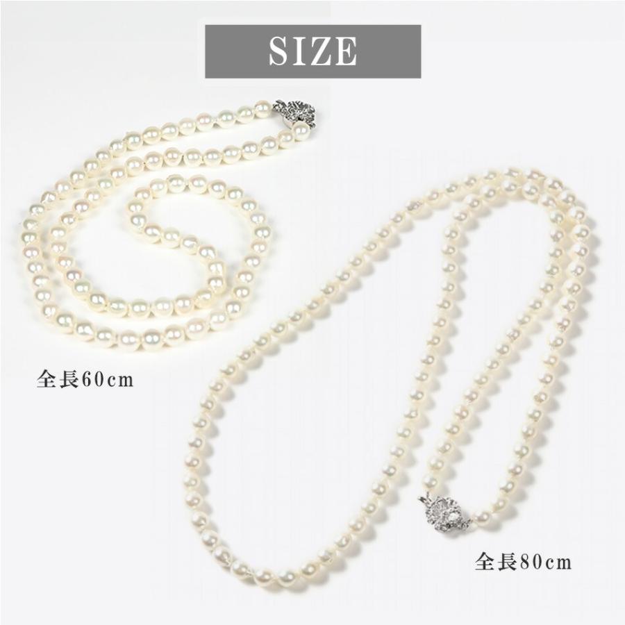 アコヤ真珠　シルバー刻印　ロングネックレス パール ネックレス ロング 本真珠 バロックパール 7-8mm レディース