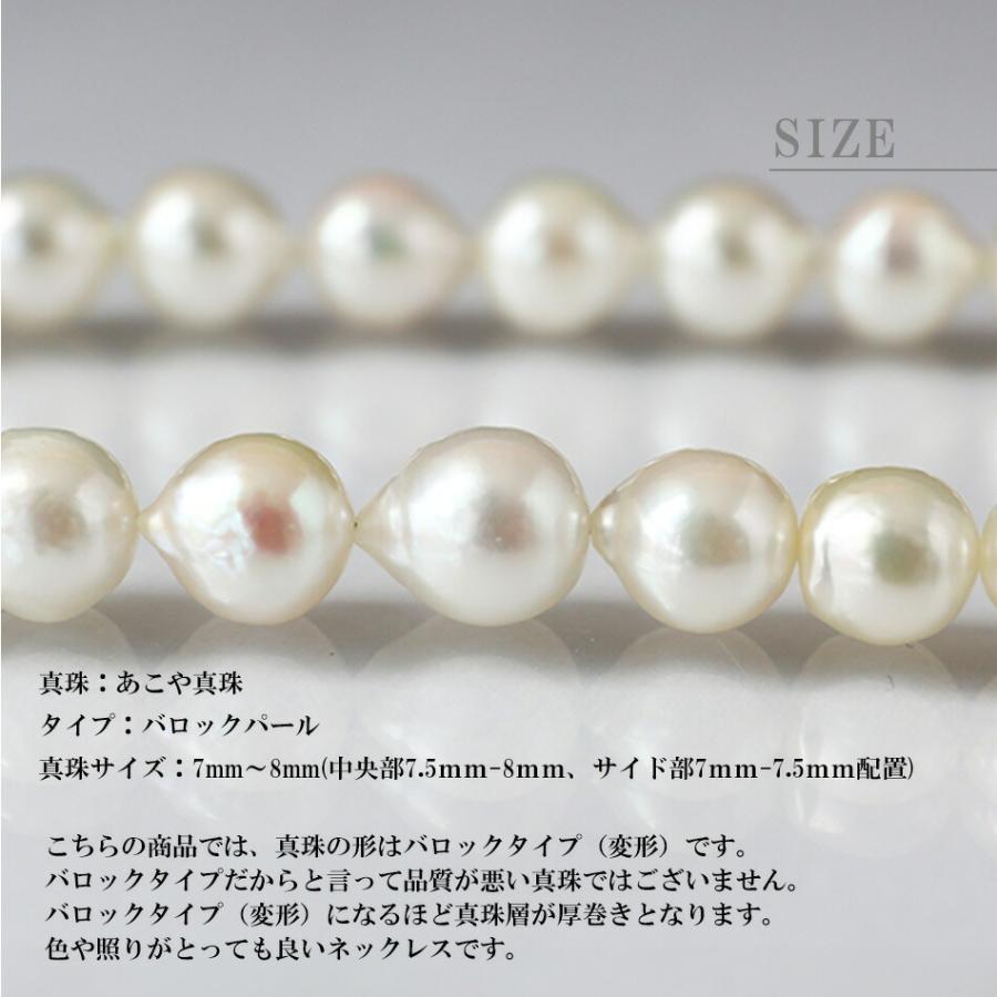 パール ネックレス ロング 本真珠 バロックパール 7-8mm レディース