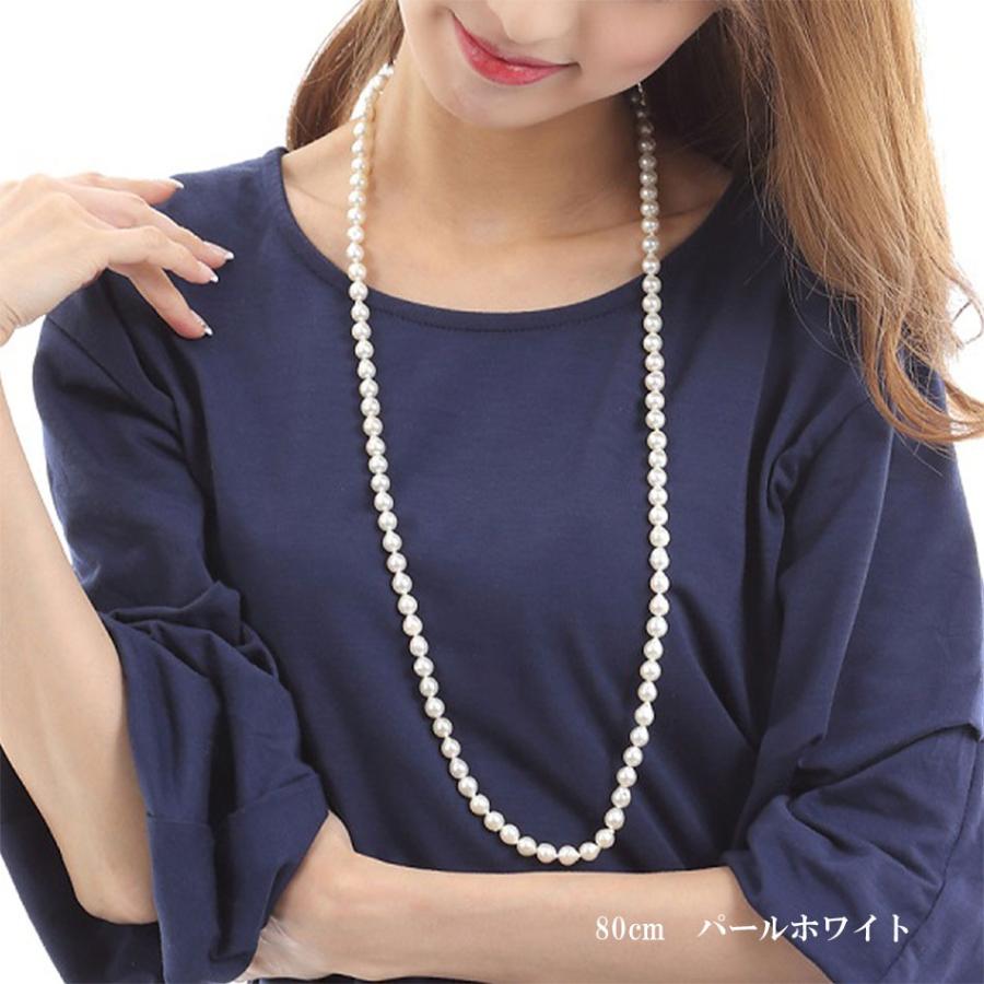 パール ネックレス ロング 本真珠 バロックパール 7-8mm レディース