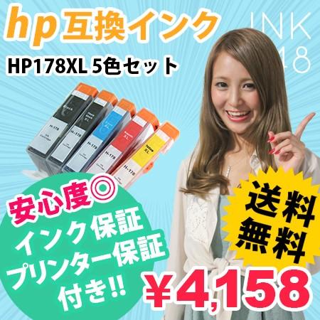 HP178XL 5色セット 互換インクカートリッジ HP ICチップ付 あすつく C5380 C6380 D5460 Premium C310C 対応｜ink48