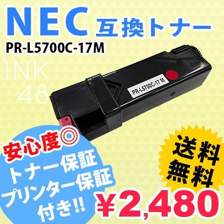 NEC PR-L5700C-17 互換トナーカートリッジ PR-L5700-17 M マゼンタ  あすつく｜ink48