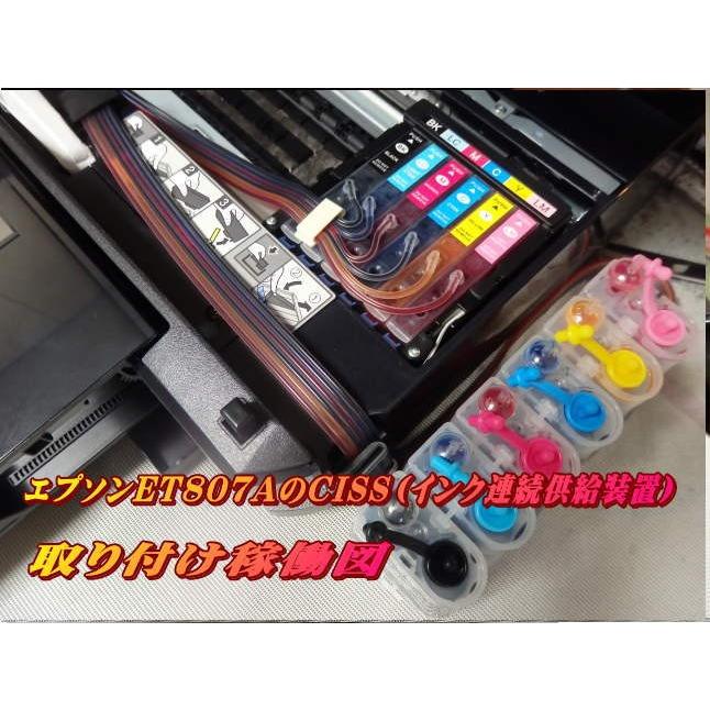 エプソン 対応IC80/6色 CISS(インク連続供給装置) : ink77 - 通販