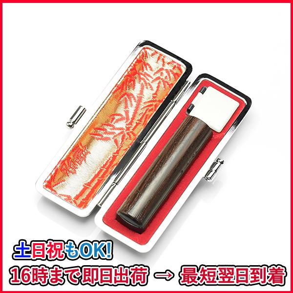 個人印鑑・手彫り仕上げ・黒檀(アタリ有無選択可能)・16.5mm＋もみ革