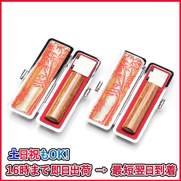 個人印鑑2本・手彫り仕上げ・彩樺(アタリ有無選択可能)・もみ革ケース